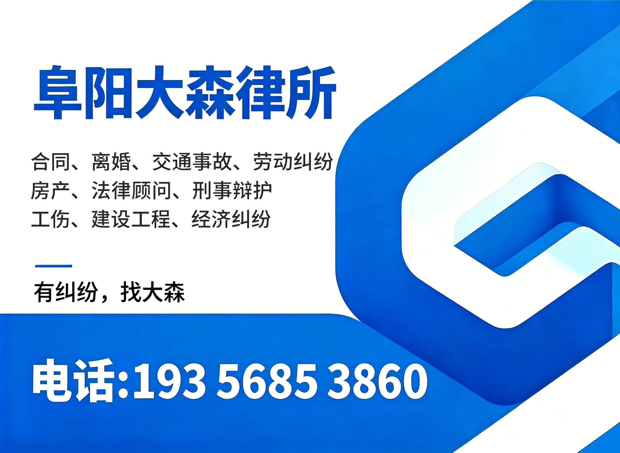 大森（阜阳）铜陵线上分站